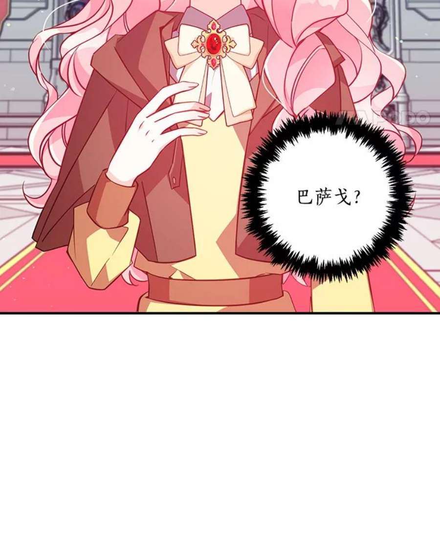 恶棍的宝贝妹妹46.拯救