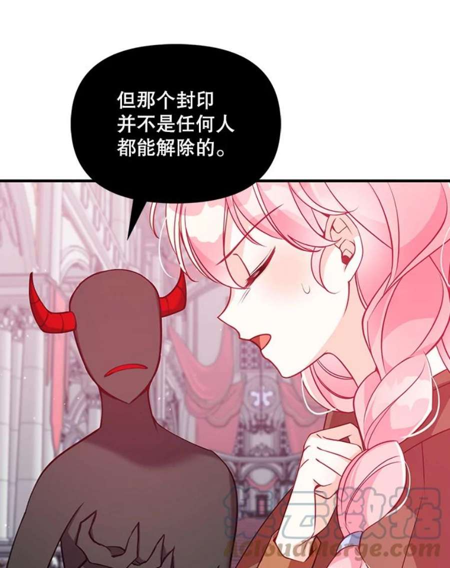 恶棍的宝贝妹妹46.拯救
