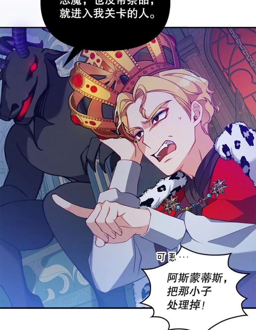 恶棍的宝贝妹妹46.拯救