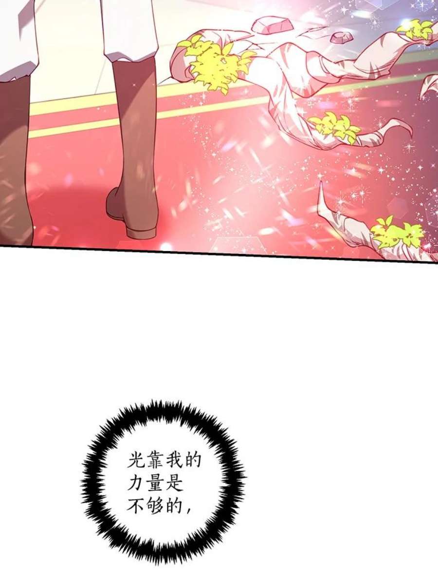 恶棍的宝贝妹妹46.拯救