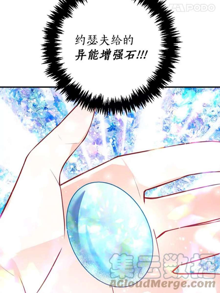 恶棍的宝贝妹妹46.拯救
