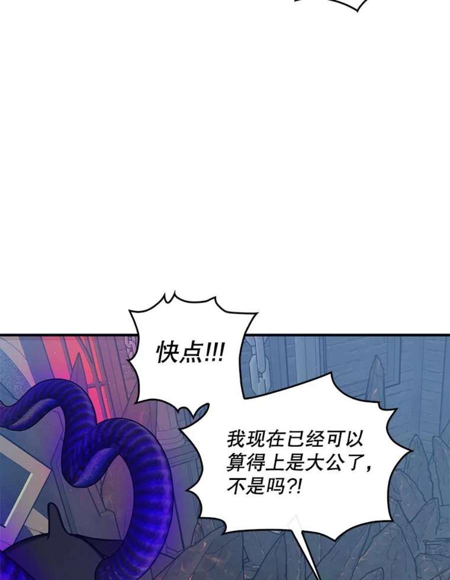 恶棍的宝贝妹妹46.拯救