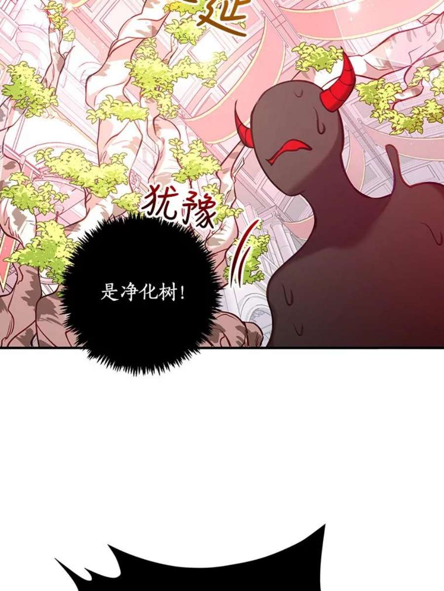恶棍的宝贝妹妹46.拯救