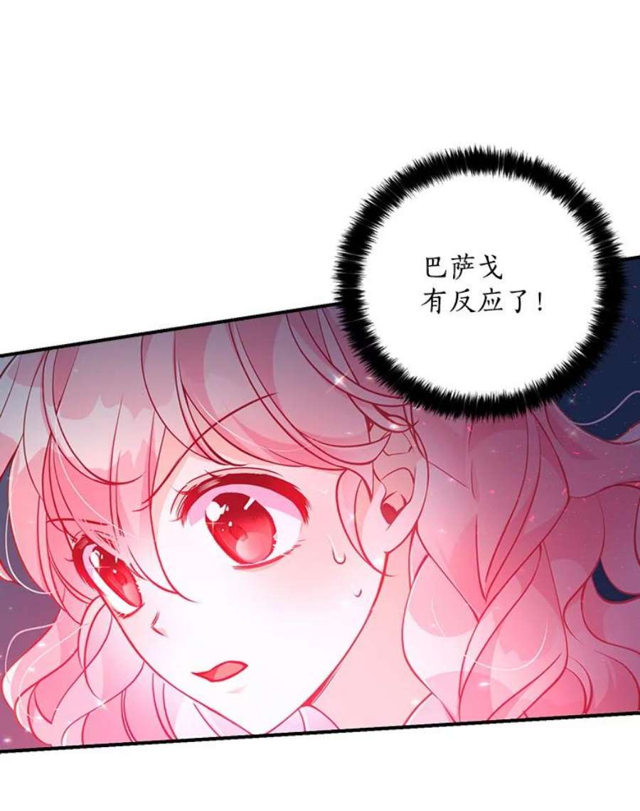 恶棍的宝贝妹妹46.拯救