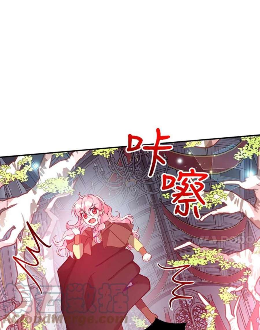 恶棍的宝贝妹妹46.拯救