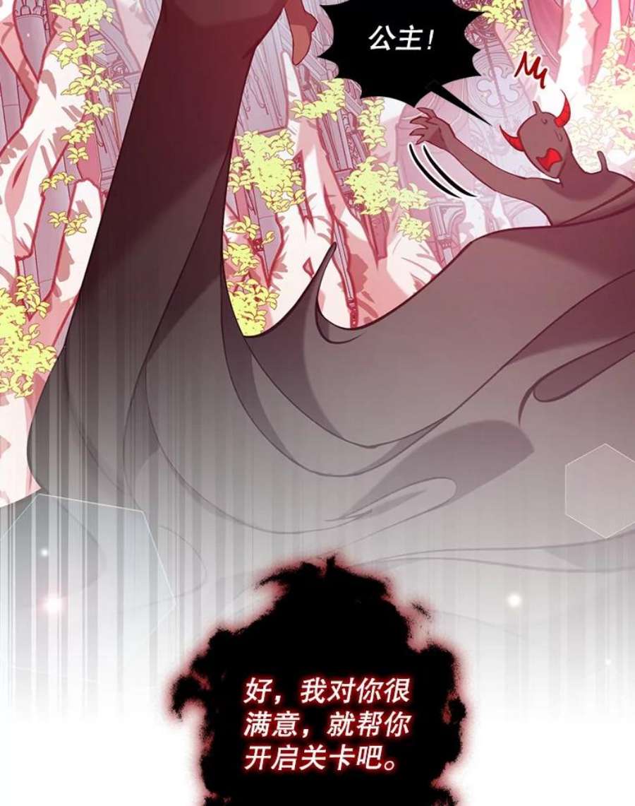 恶棍的宝贝妹妹46.拯救