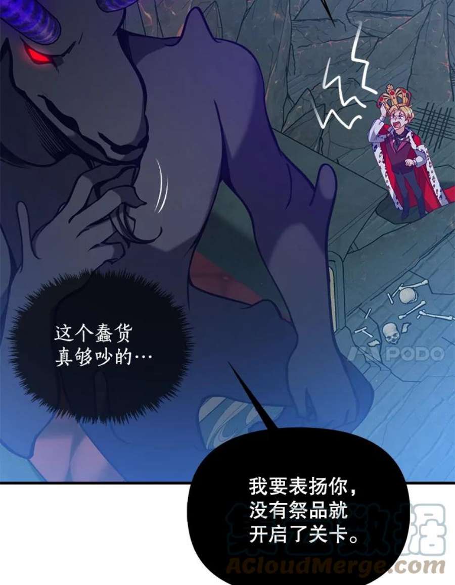 恶棍的宝贝妹妹46.拯救