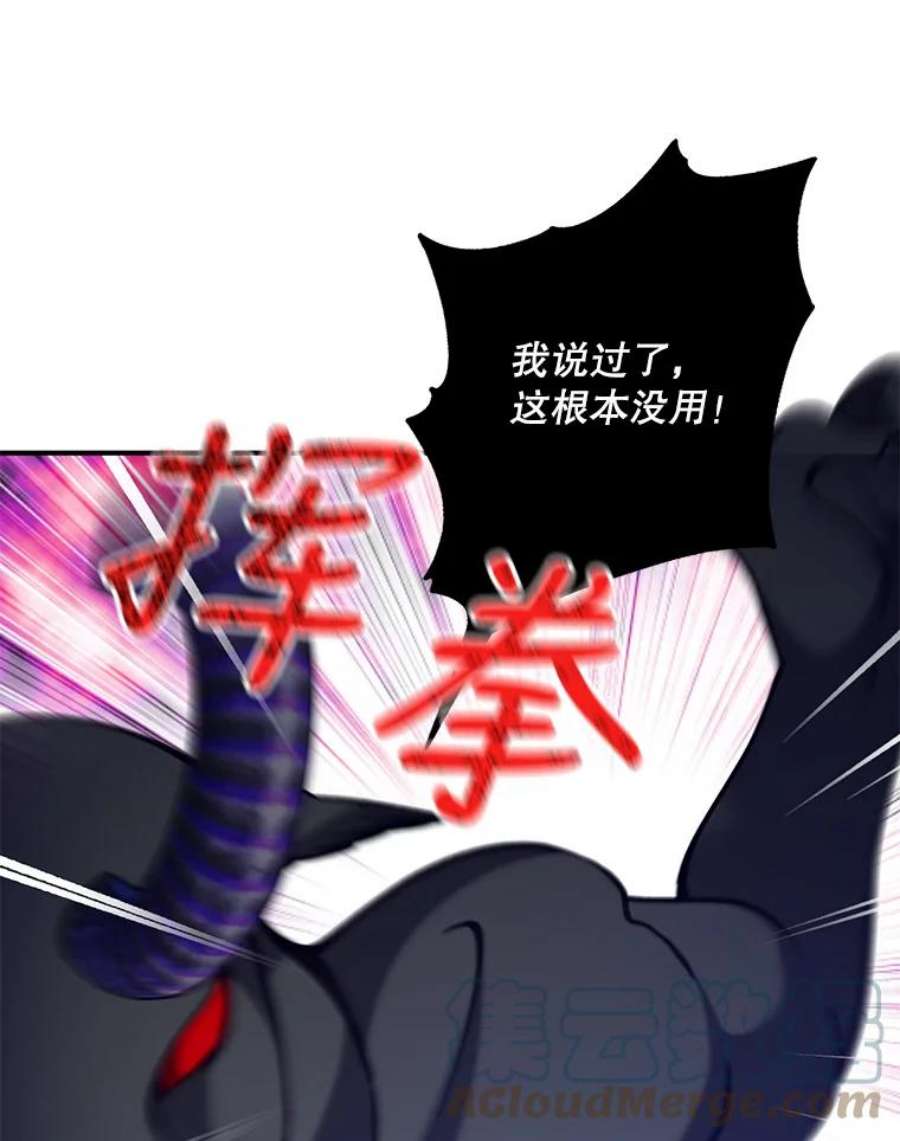 恶棍的宝贝妹妹46.拯救