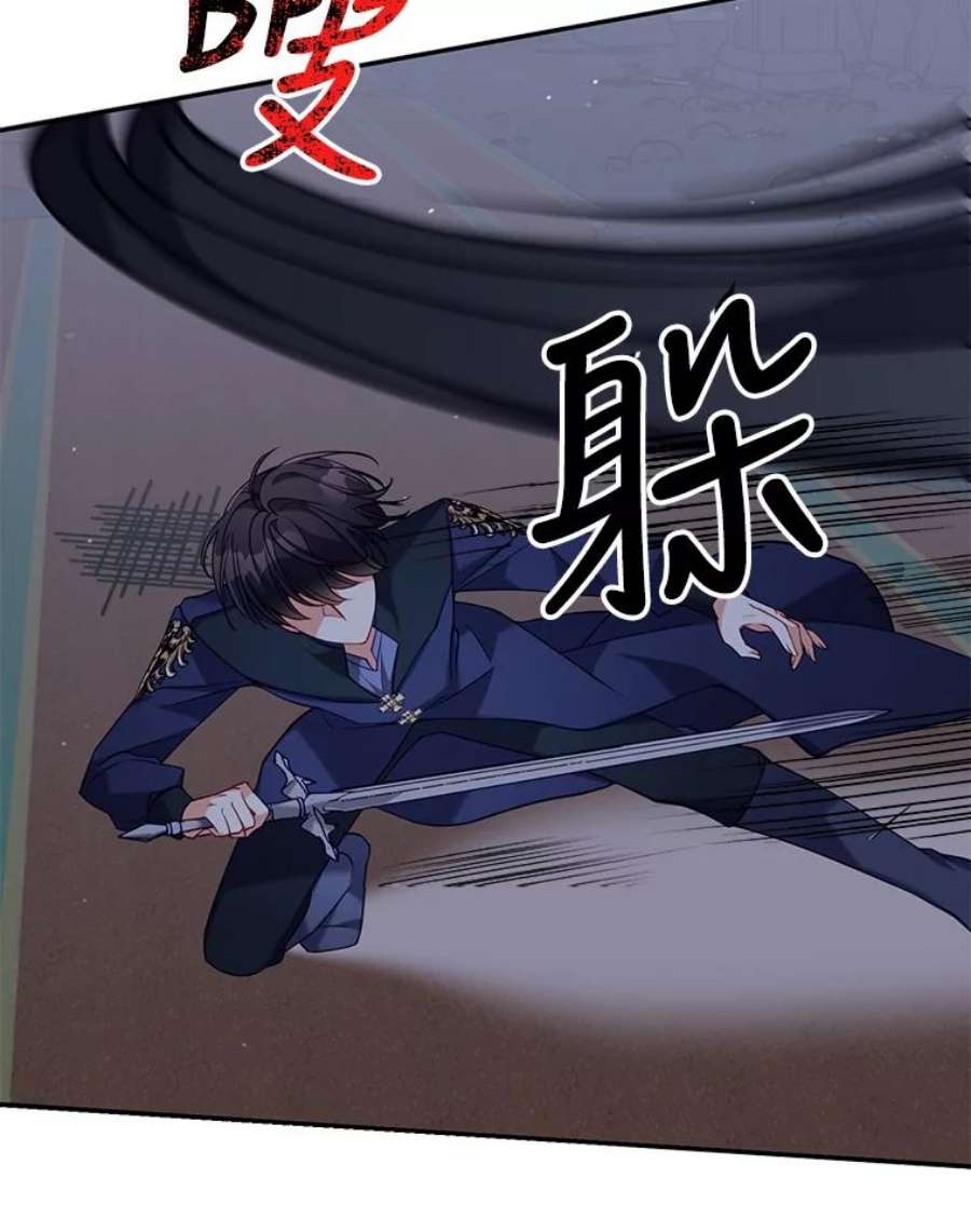 恶棍的宝贝妹妹46.拯救