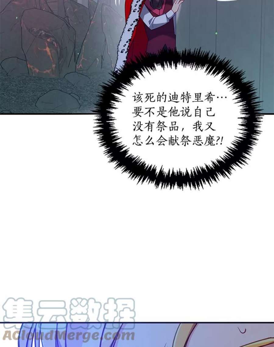 恶棍的宝贝妹妹46.拯救