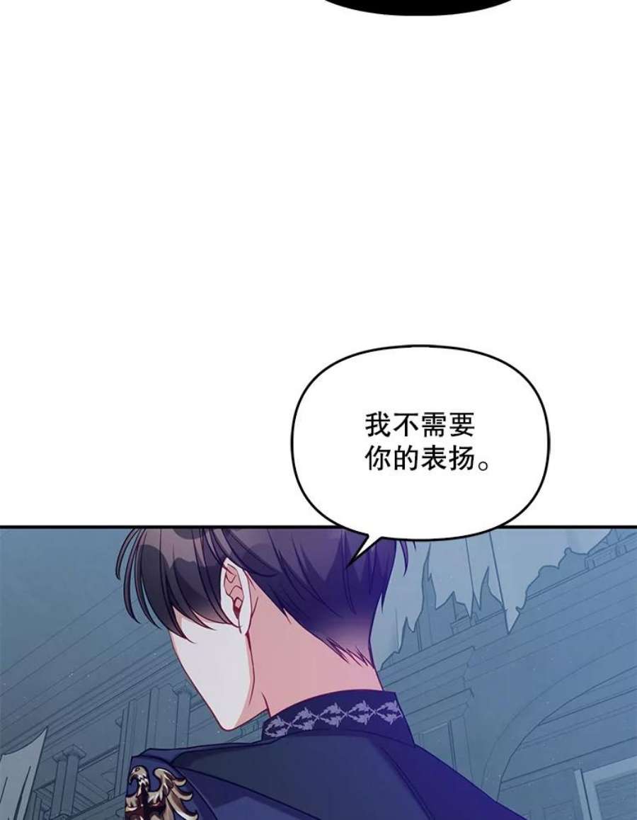 恶棍的宝贝妹妹46.拯救