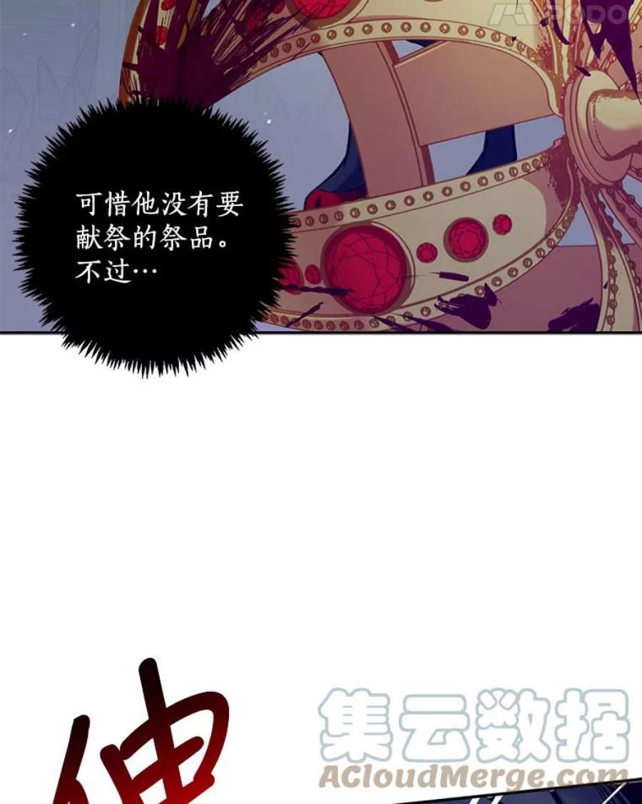 恶棍的宝贝妹妹46.拯救