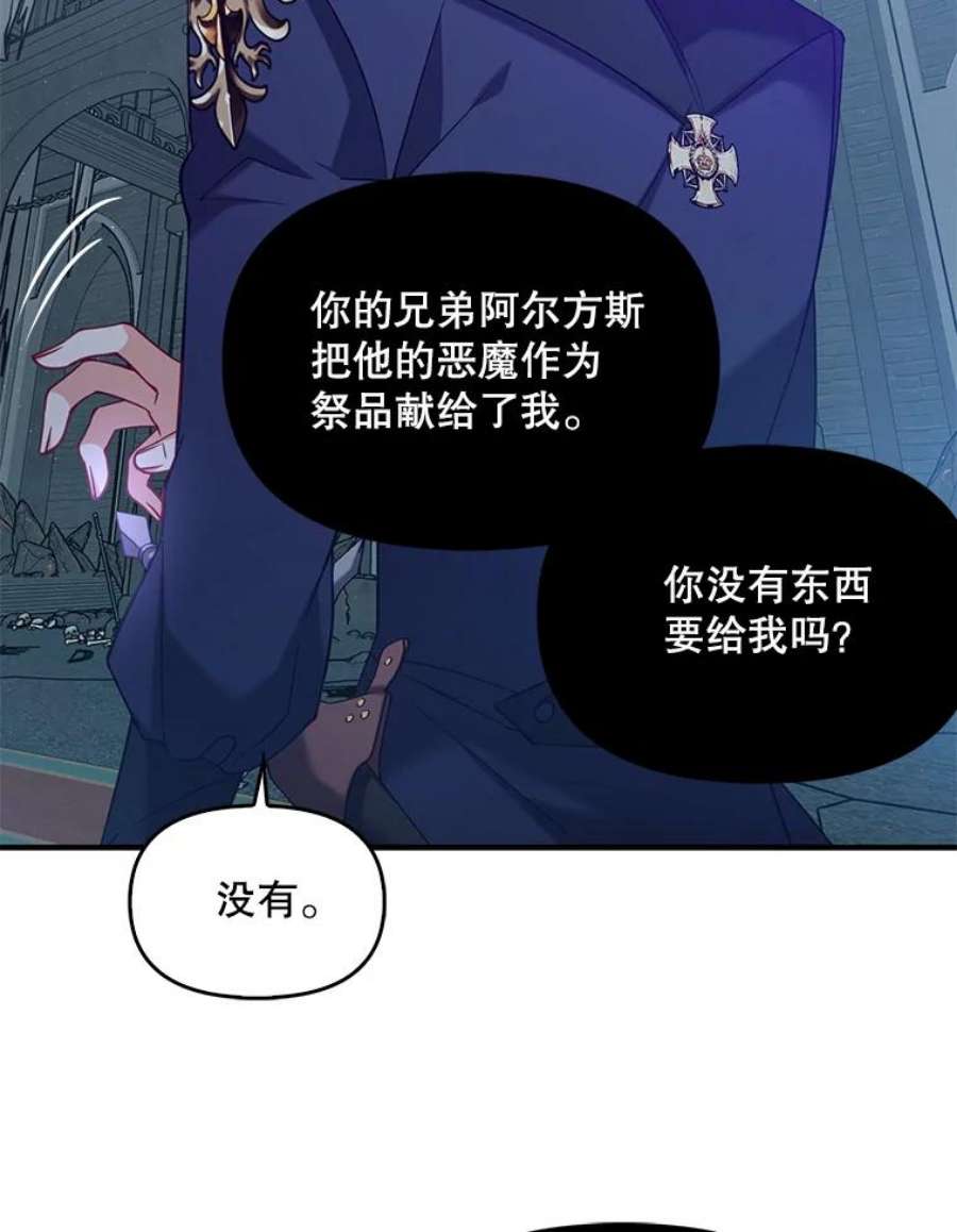 恶棍的宝贝妹妹46.拯救
