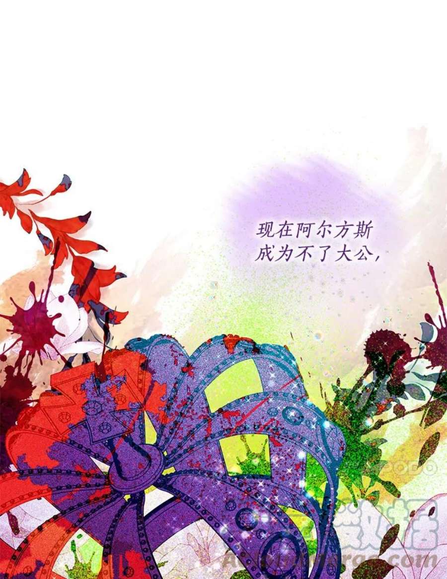 恶棍的宝贝妹妹46.拯救