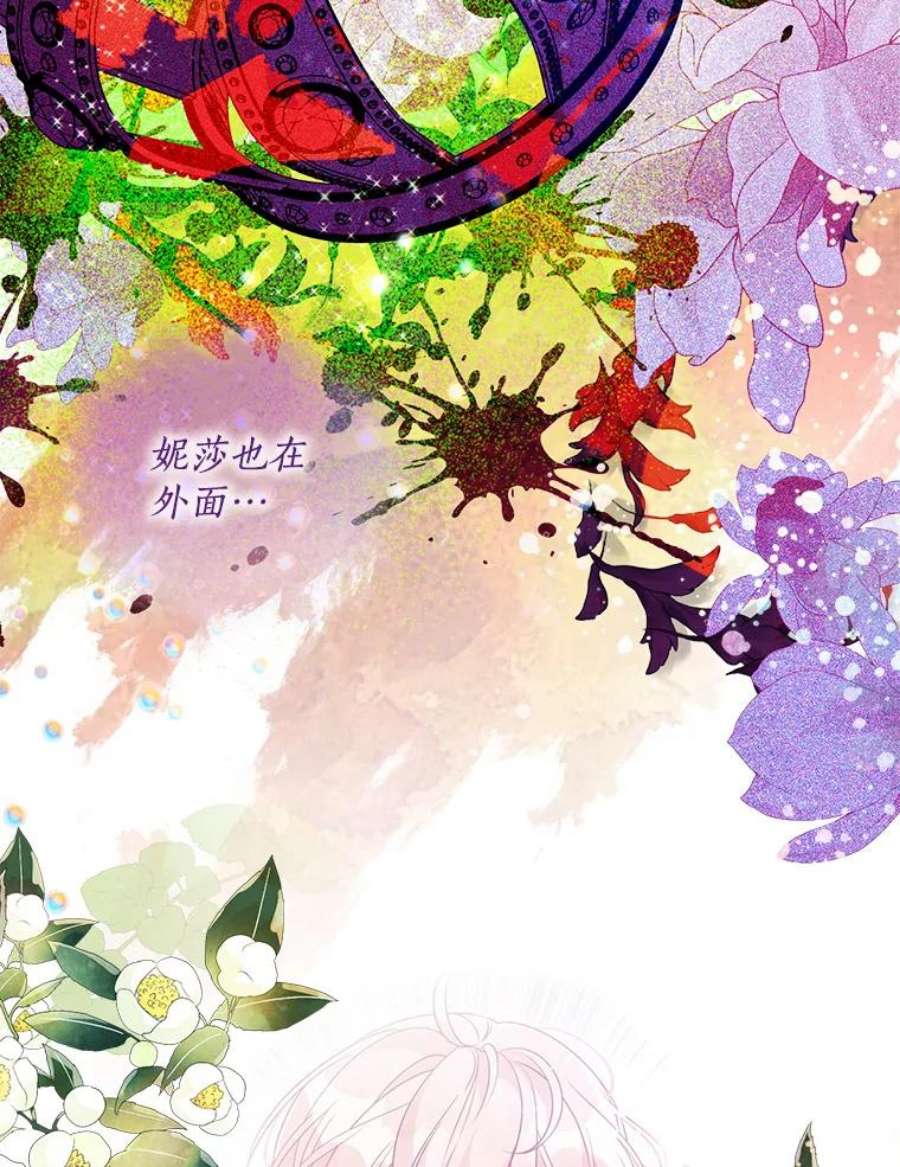 恶棍的宝贝妹妹46.拯救