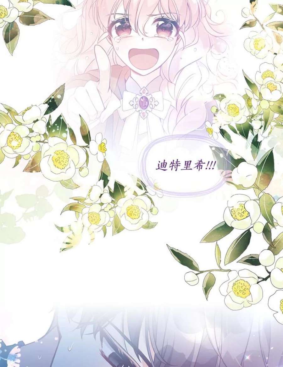 恶棍的宝贝妹妹46.拯救