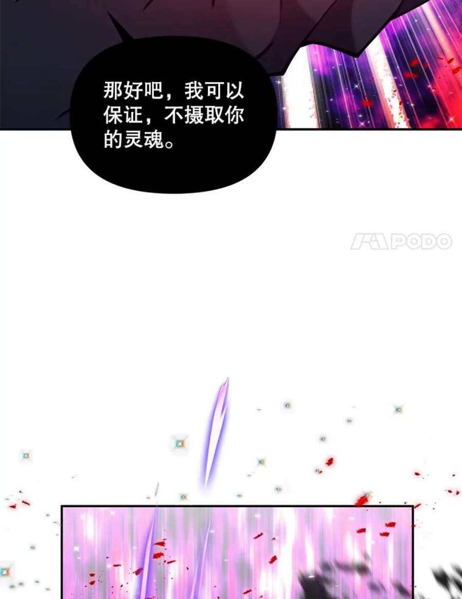 恶棍的宝贝妹妹46.拯救