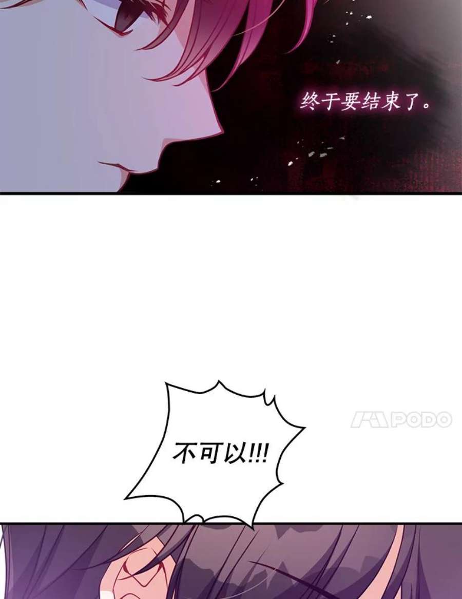 恶棍的宝贝妹妹46.拯救
