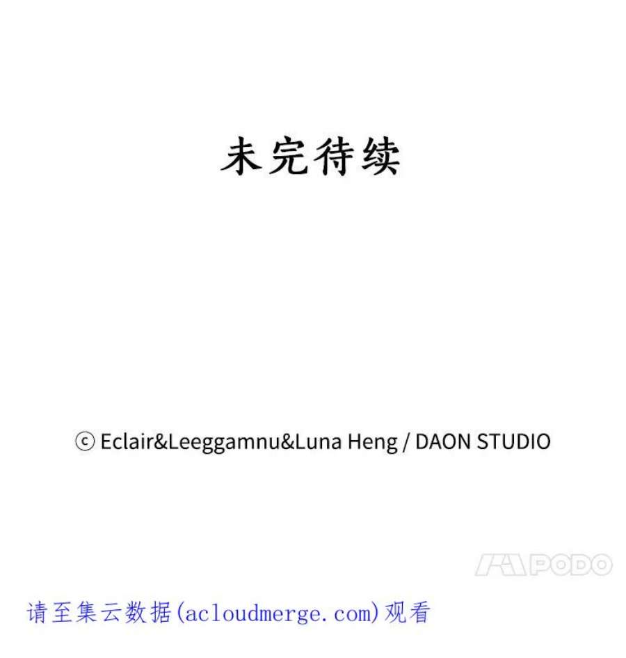 恶棍的宝贝妹妹46.拯救