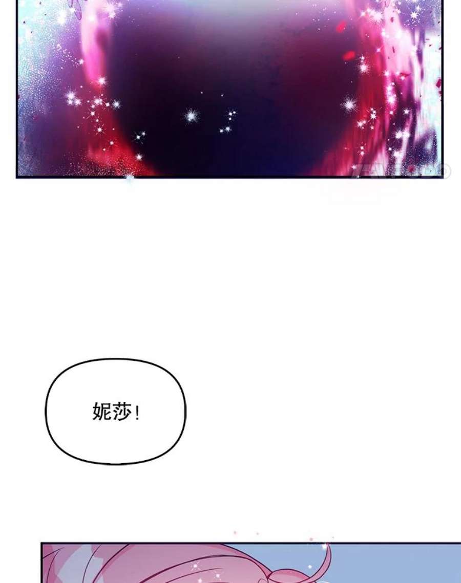 恶棍的宝贝妹妹47.一场交易