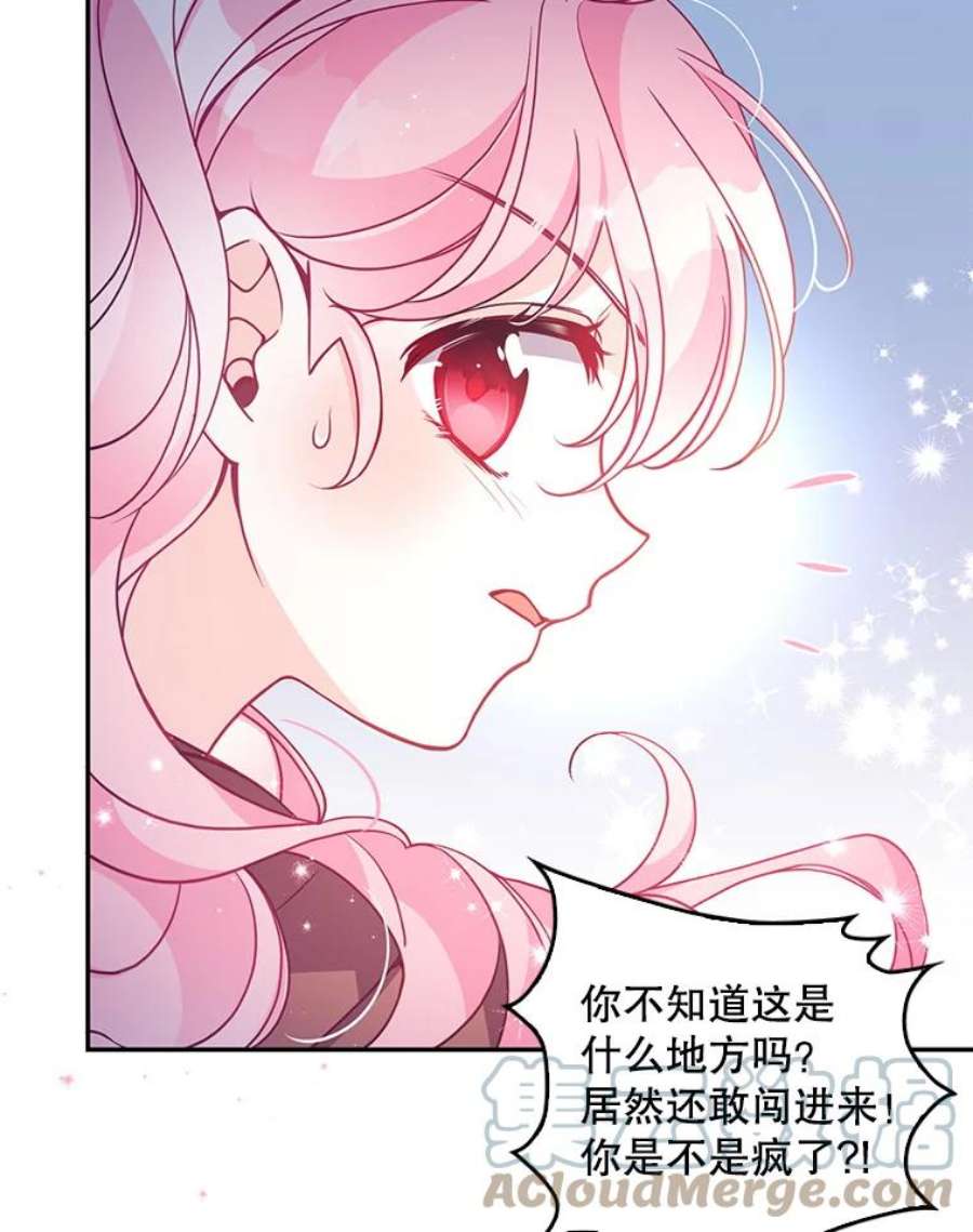 恶棍的宝贝妹妹47.一场交易