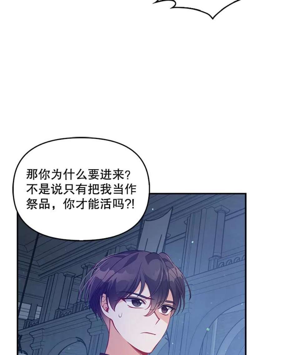 恶棍的宝贝妹妹47.一场交易