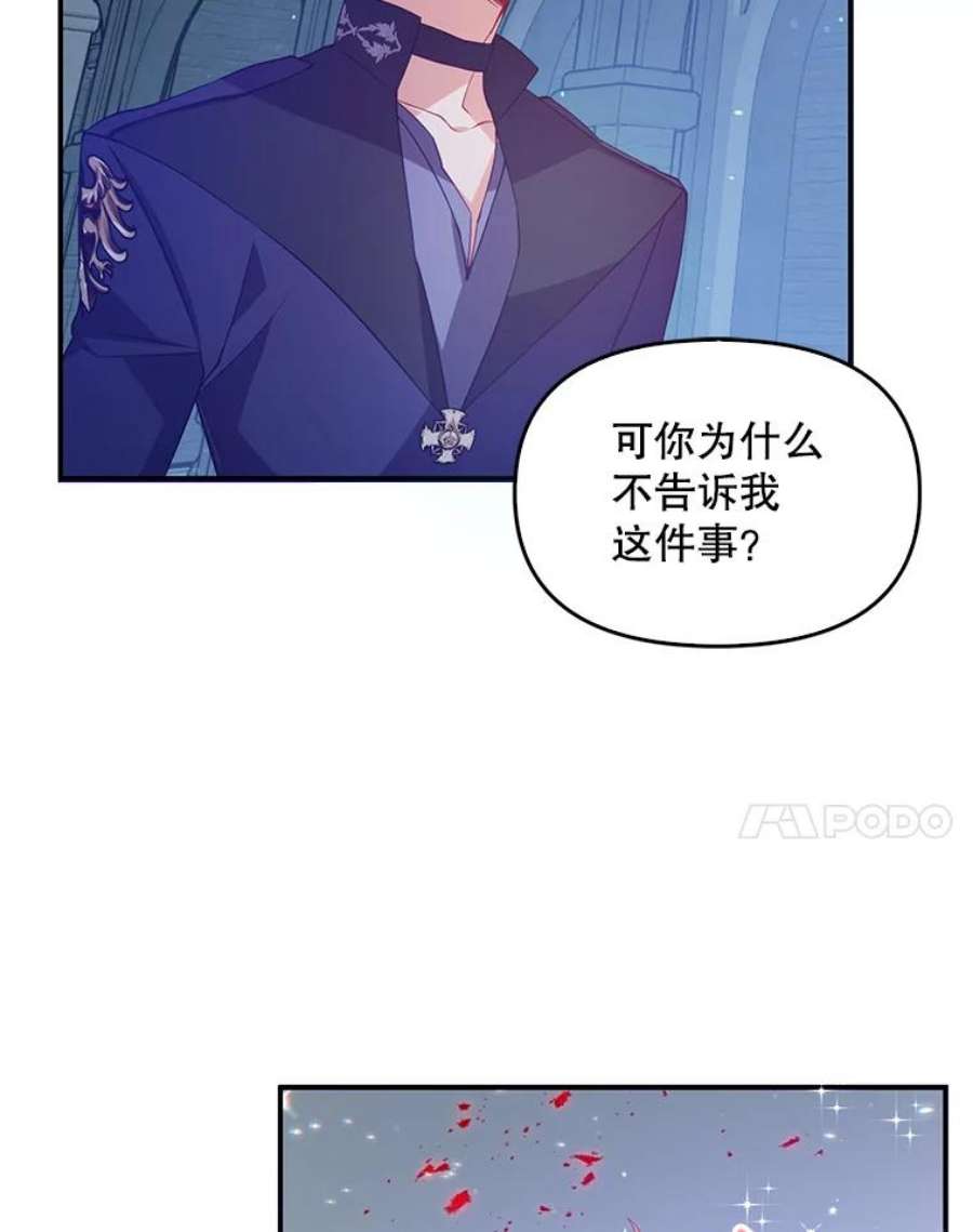 恶棍的宝贝妹妹47.一场交易