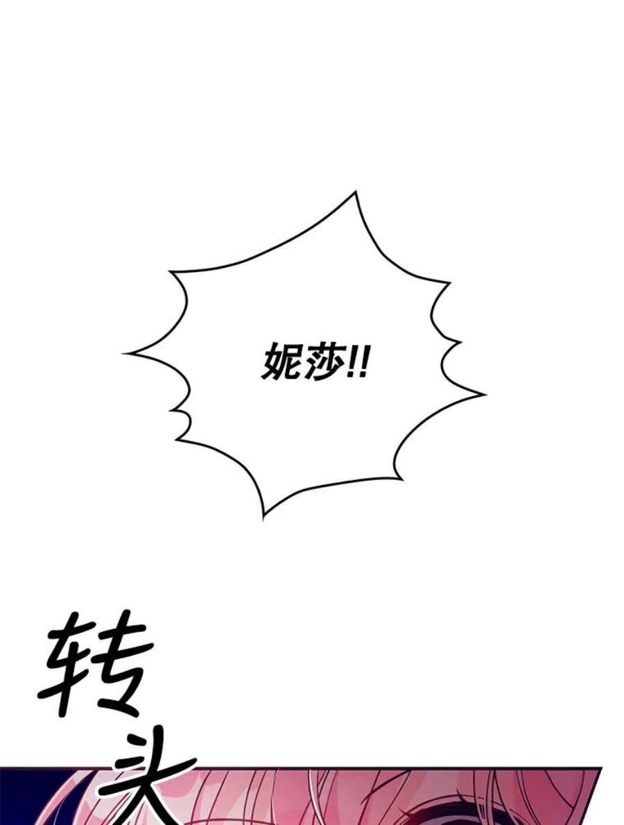 恶棍的宝贝妹妹47.一场交易