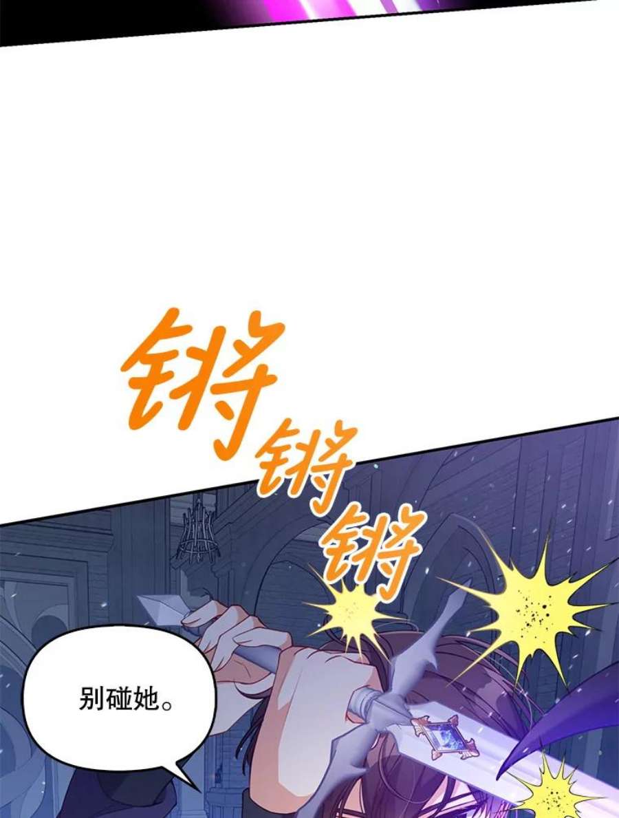 恶棍的宝贝妹妹47.一场交易