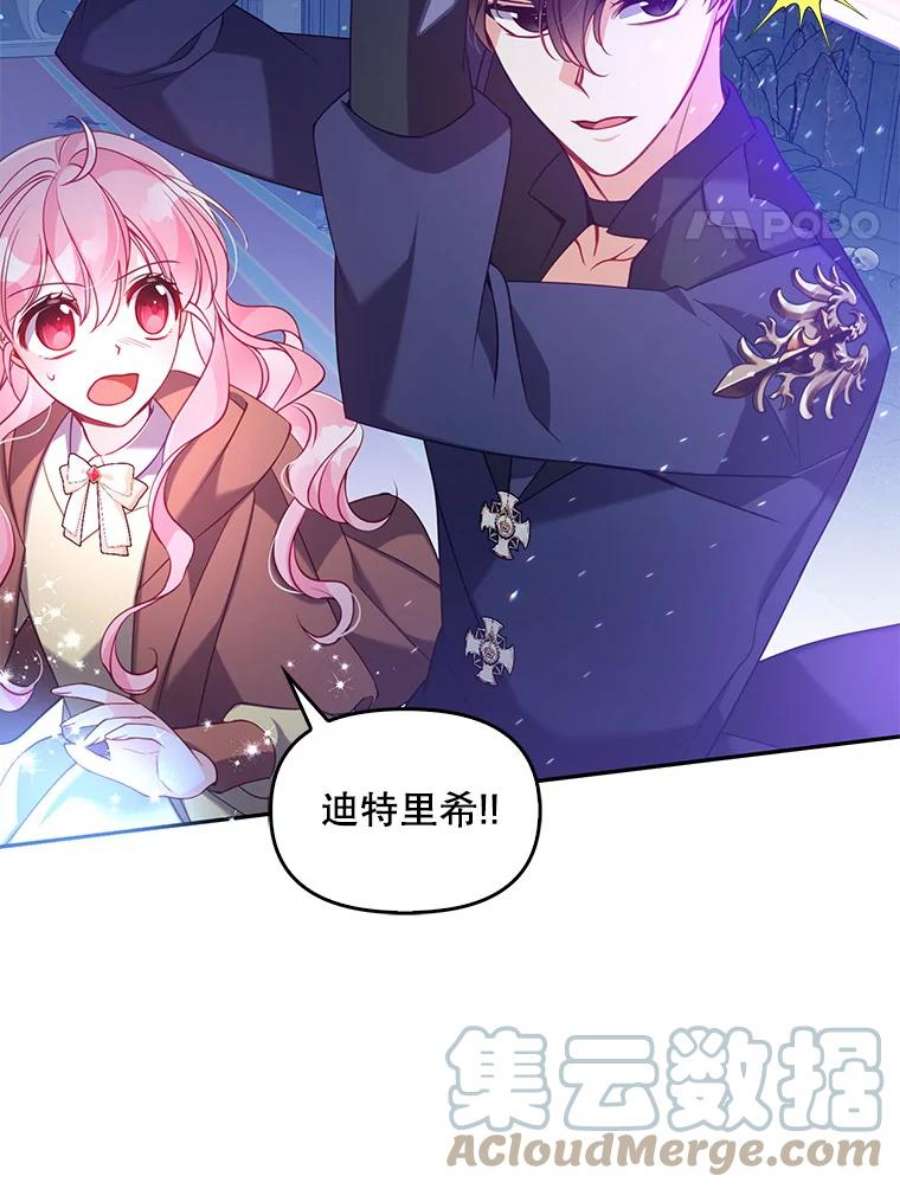 恶棍的宝贝妹妹47.一场交易