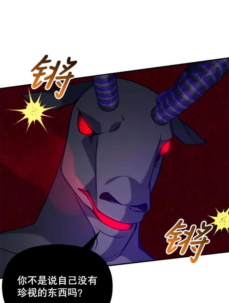 恶棍的宝贝妹妹47.一场交易