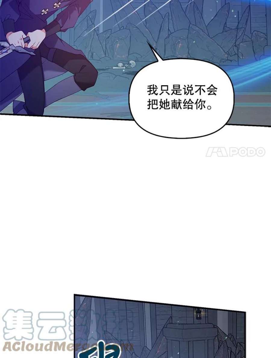 恶棍的宝贝妹妹47.一场交易