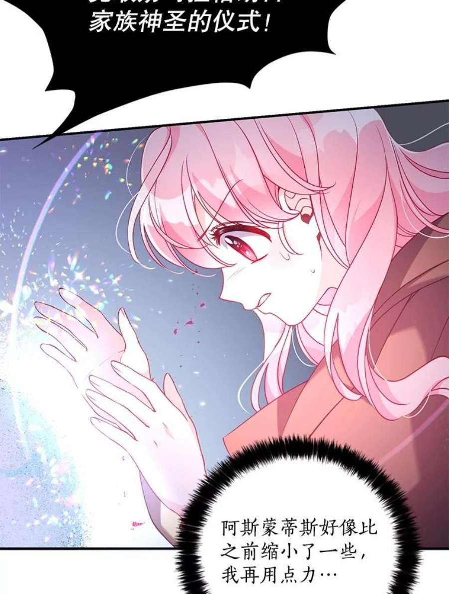 恶棍的宝贝妹妹47.一场交易