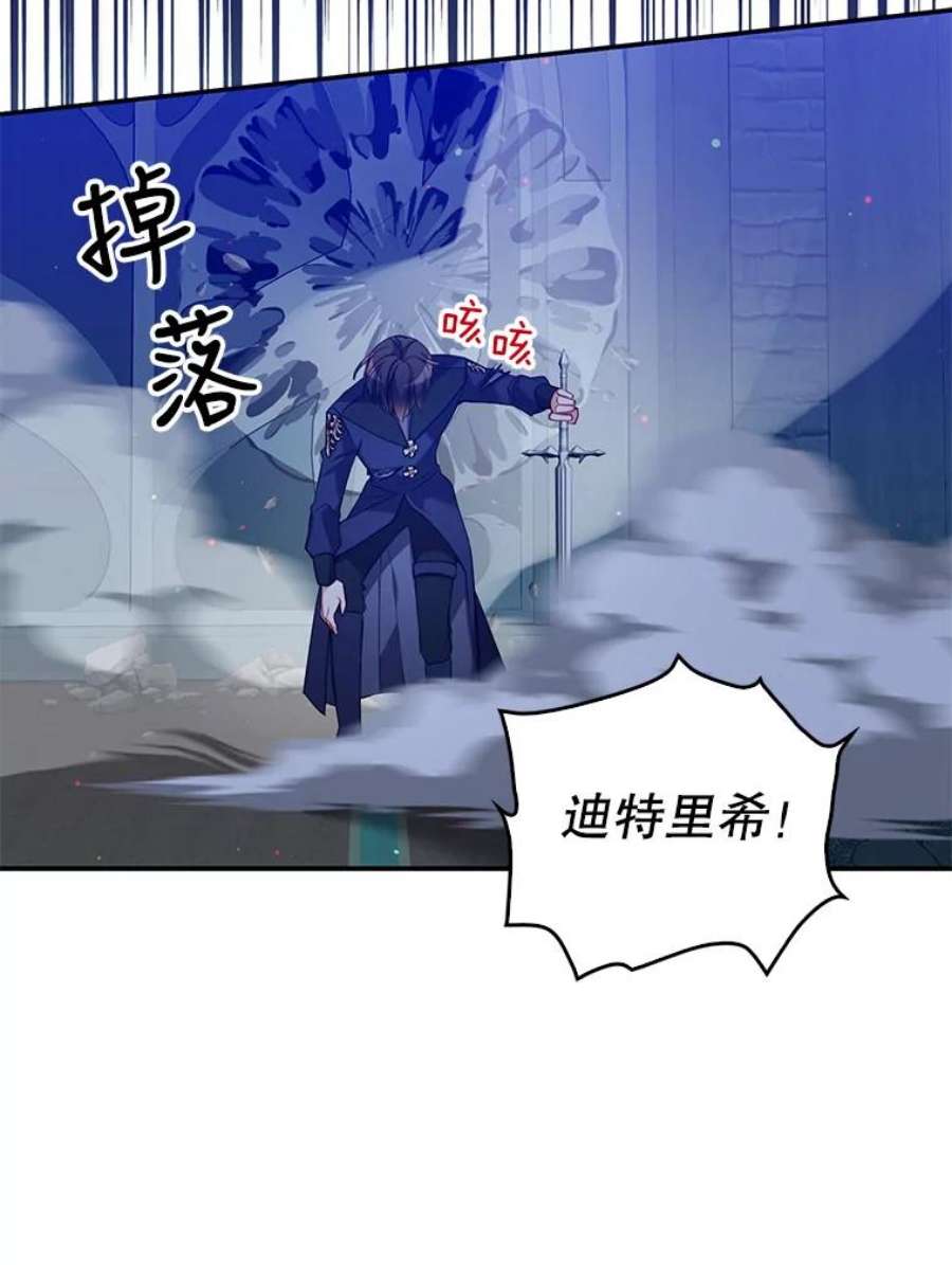恶棍的宝贝妹妹47.一场交易