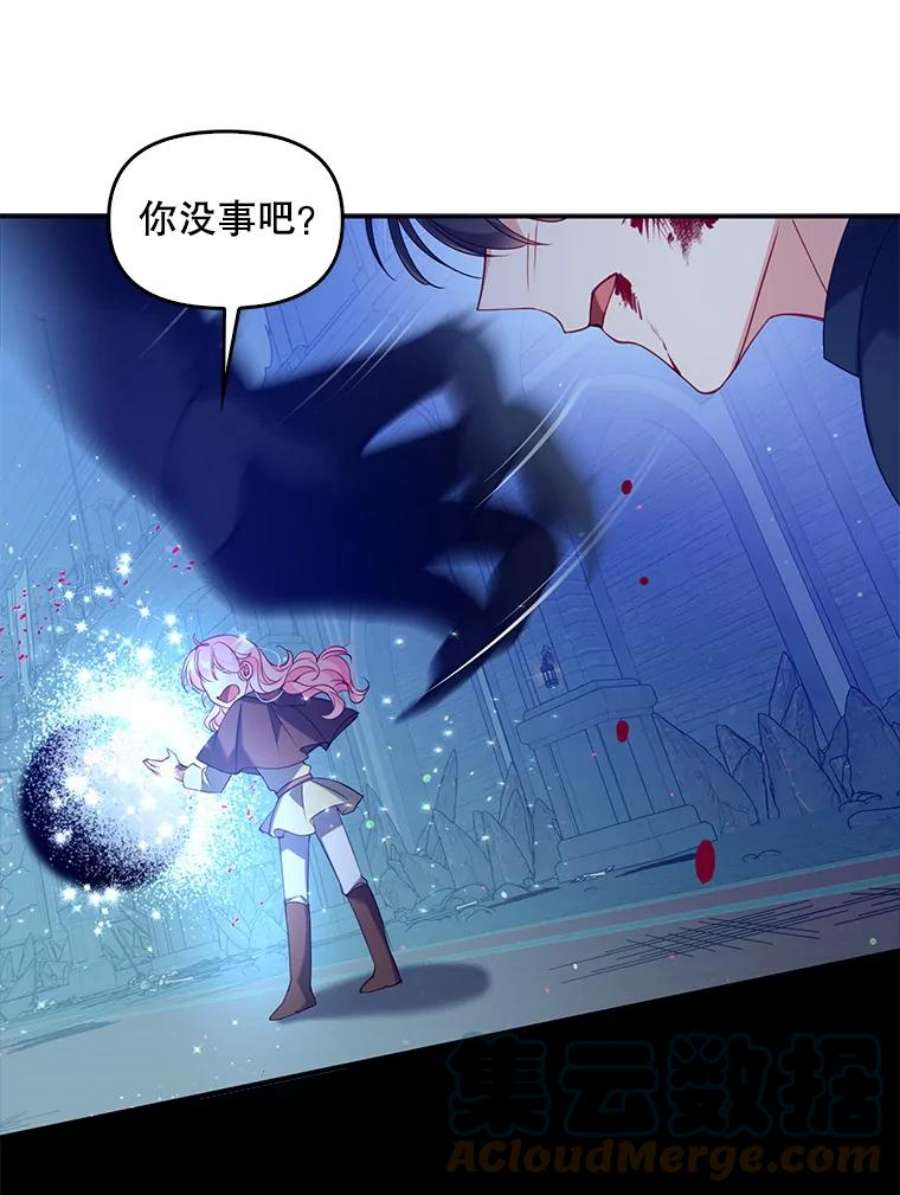 恶棍的宝贝妹妹47.一场交易