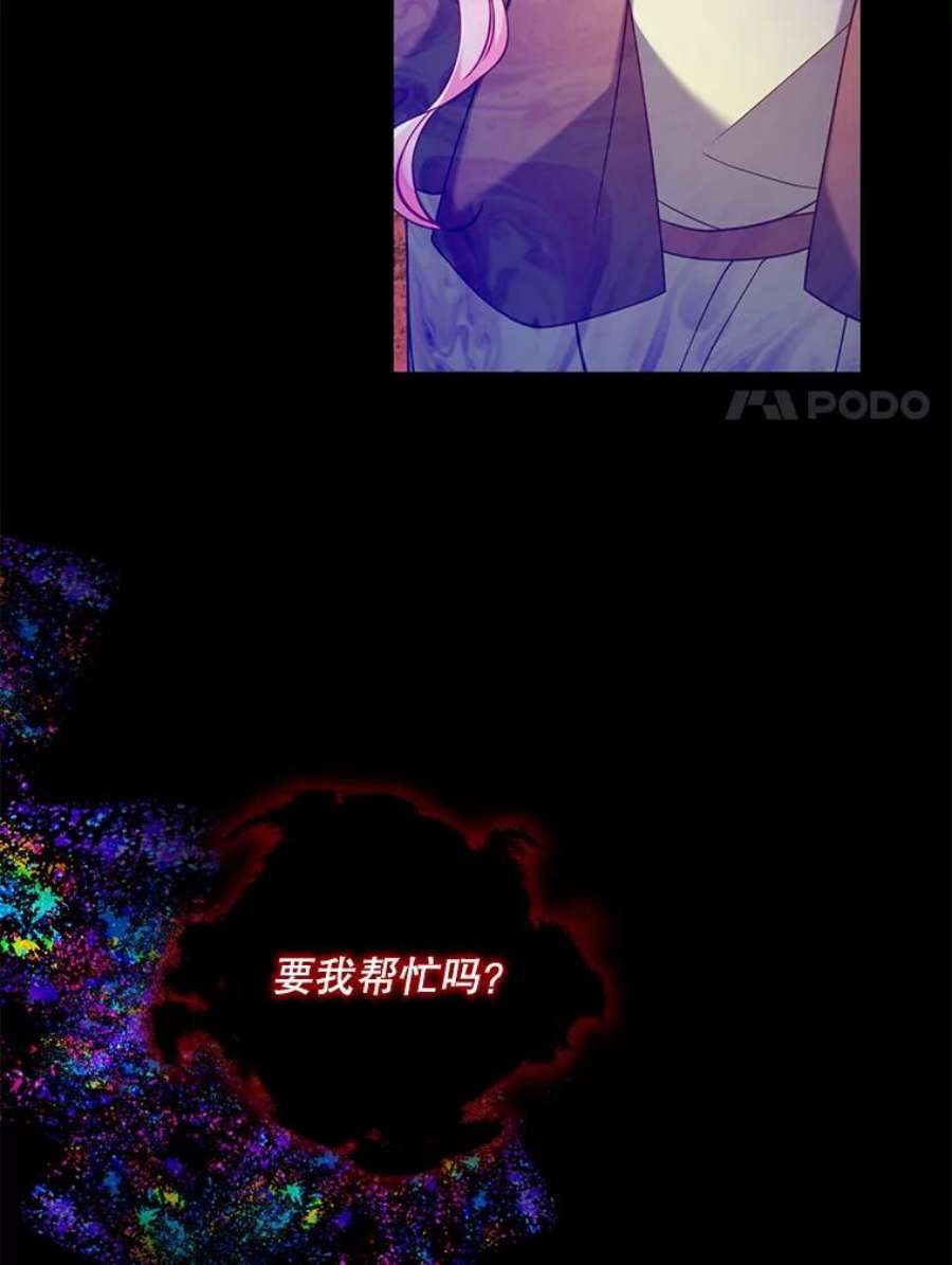 恶棍的宝贝妹妹47.一场交易