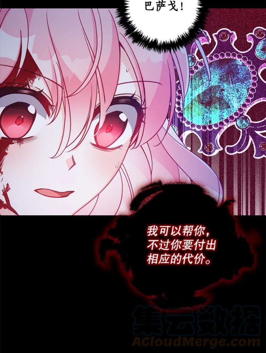 恶棍的宝贝妹妹47.一场交易