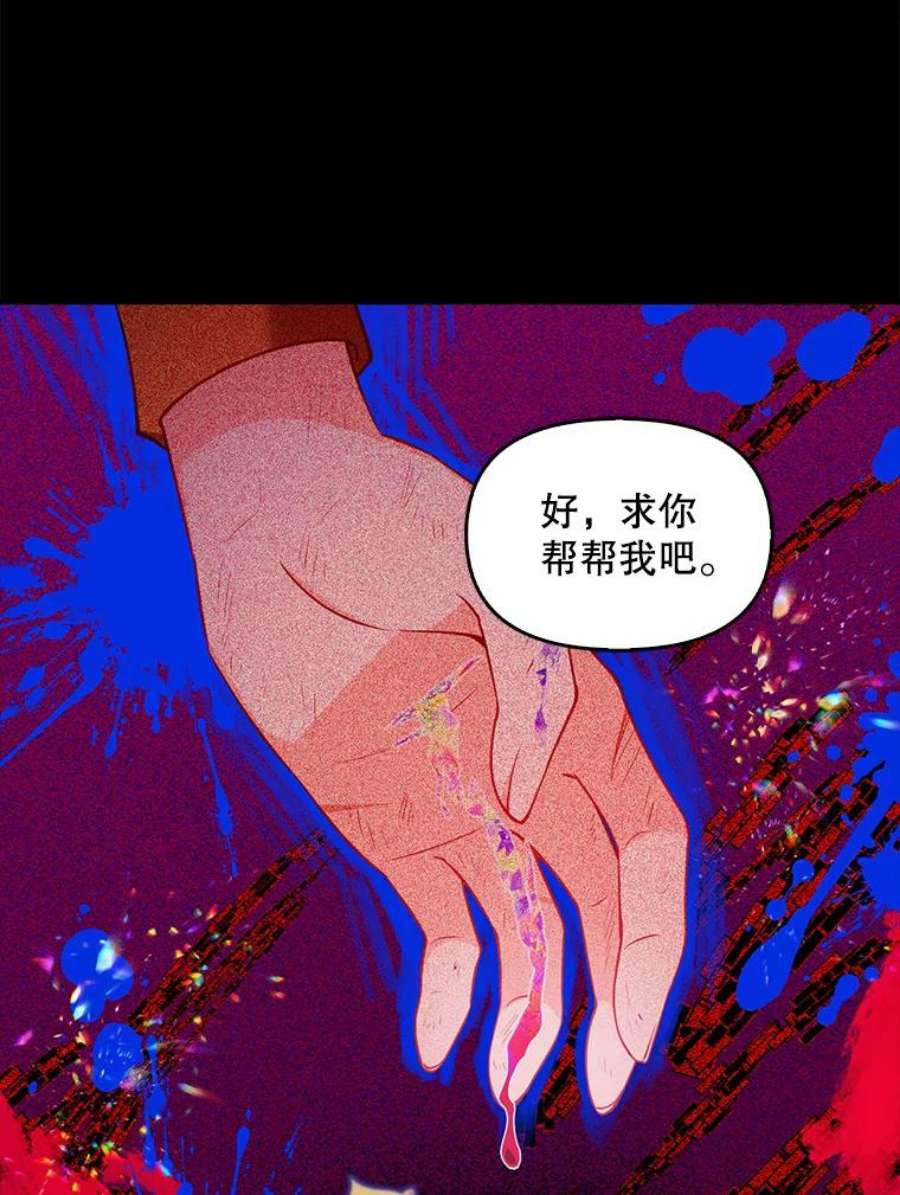恶棍的宝贝妹妹47.一场交易