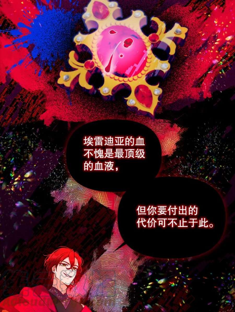 恶棍的宝贝妹妹47.一场交易