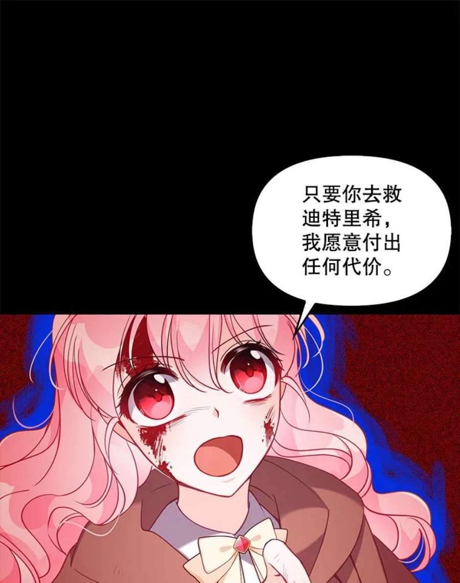 恶棍的宝贝妹妹47.一场交易