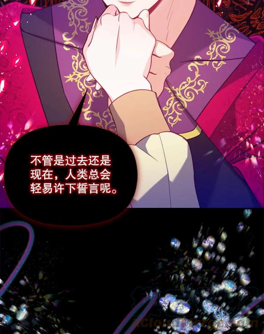 恶棍的宝贝妹妹47.一场交易