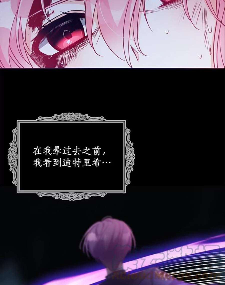 恶棍的宝贝妹妹47.一场交易