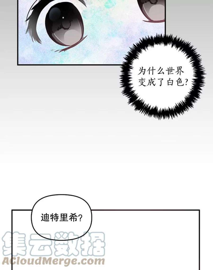 恶棍的宝贝妹妹47.一场交易