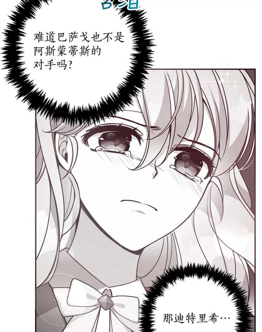 恶棍的宝贝妹妹47.一场交易