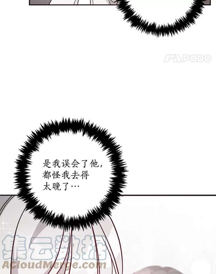 恶棍的宝贝妹妹47.一场交易