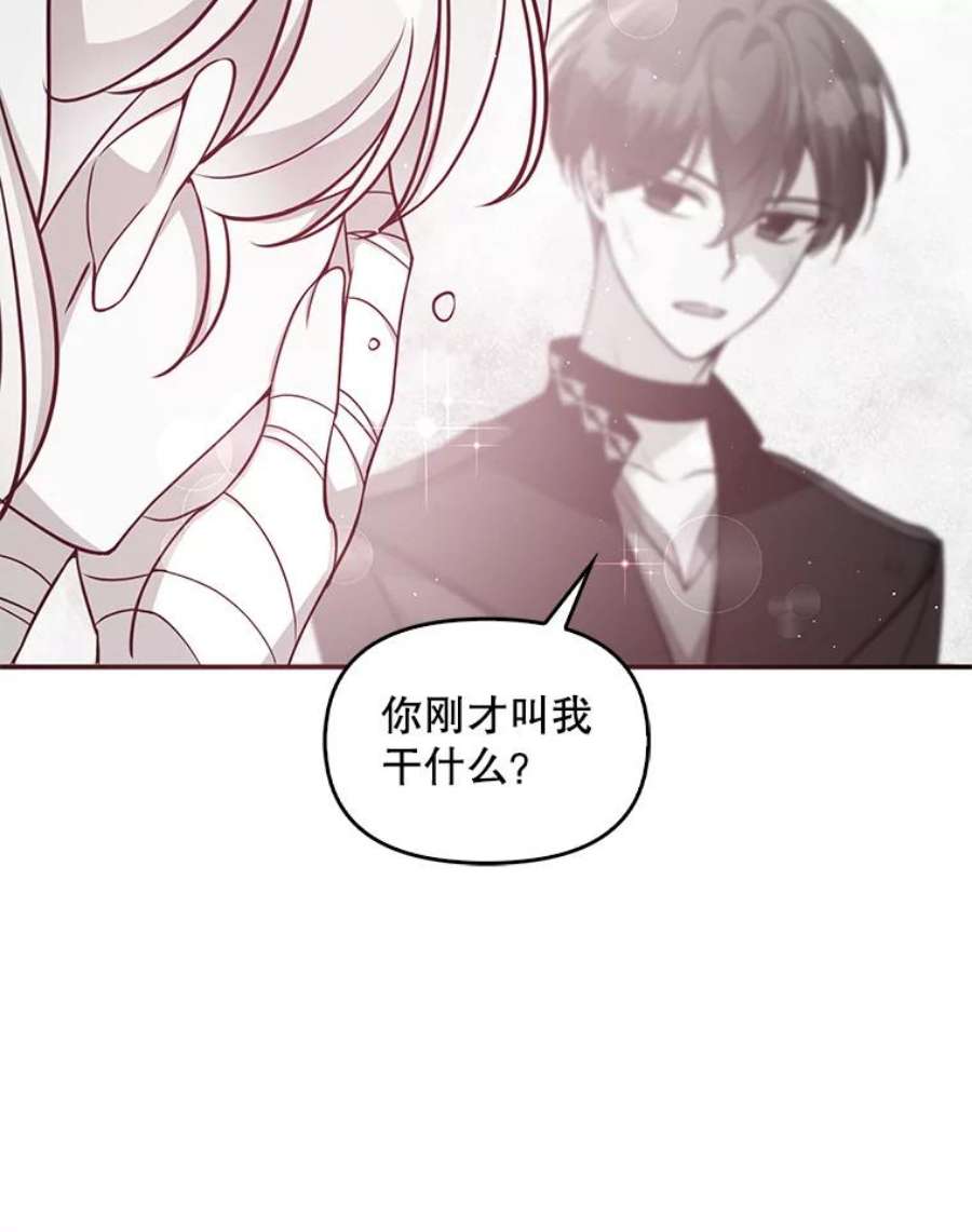 恶棍的宝贝妹妹47.一场交易