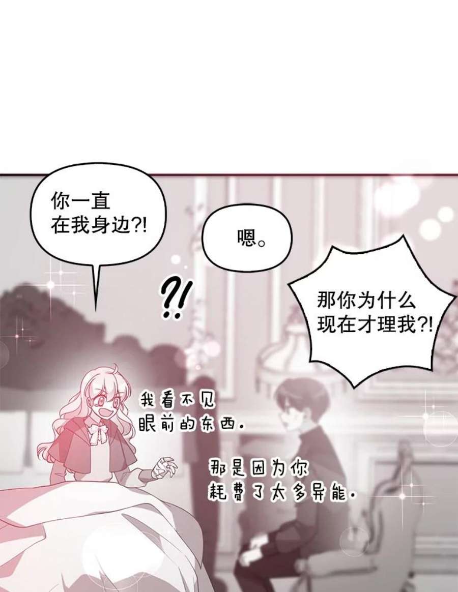 恶棍的宝贝妹妹47.一场交易