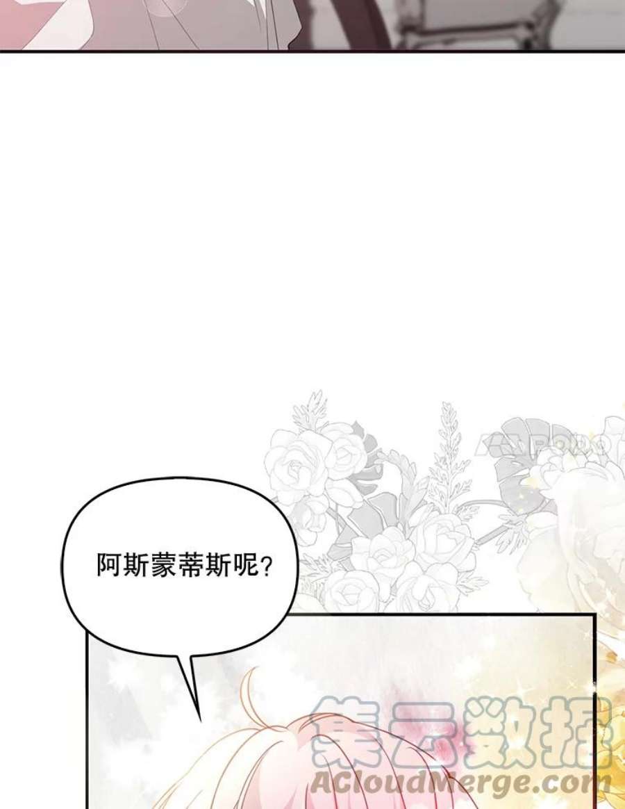 恶棍的宝贝妹妹47.一场交易