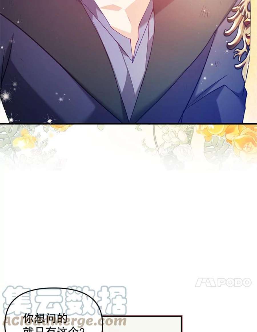 恶棍的宝贝妹妹47.一场交易