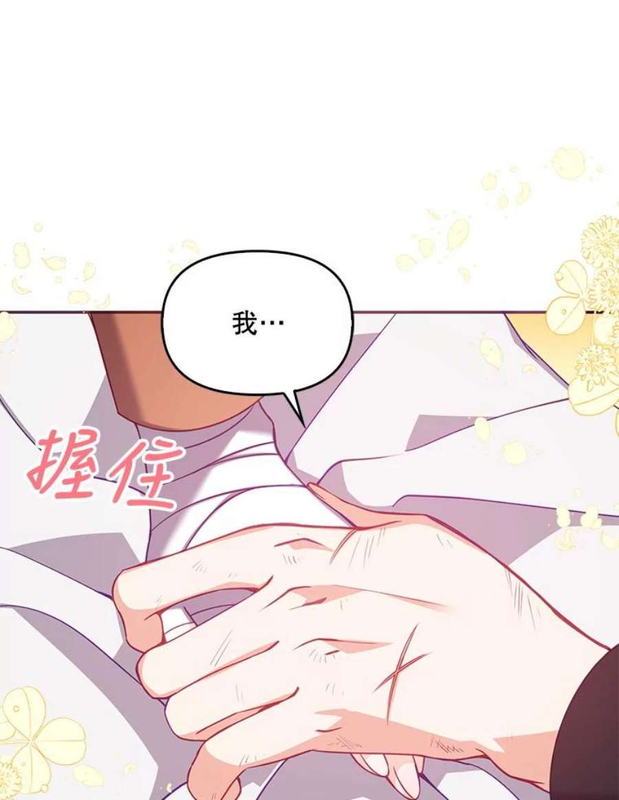 恶棍的宝贝妹妹47.一场交易